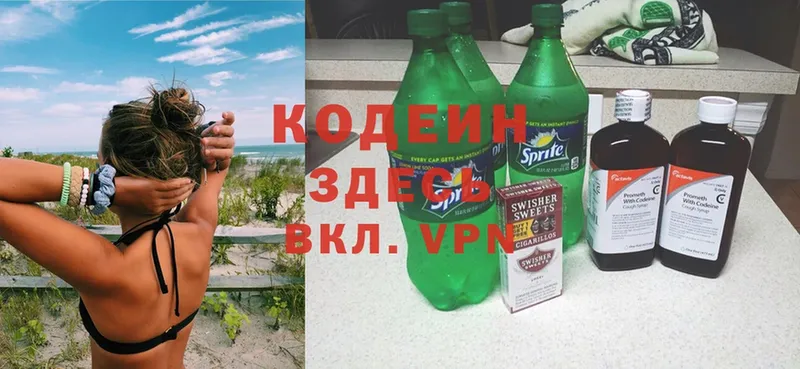 купить наркоту  Краснотурьинск  Кодеиновый сироп Lean Purple Drank 